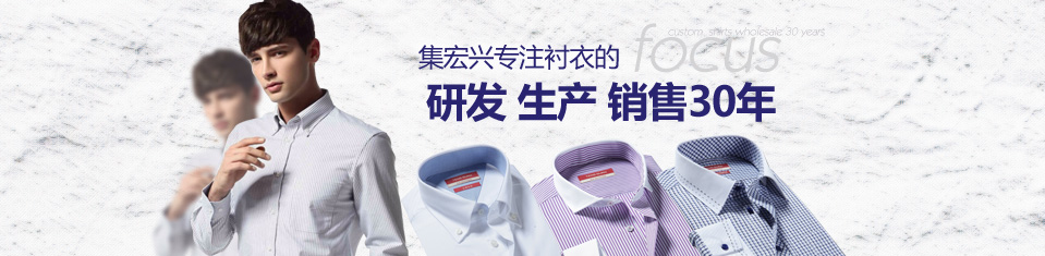 職業(yè)襯衫定制廠家